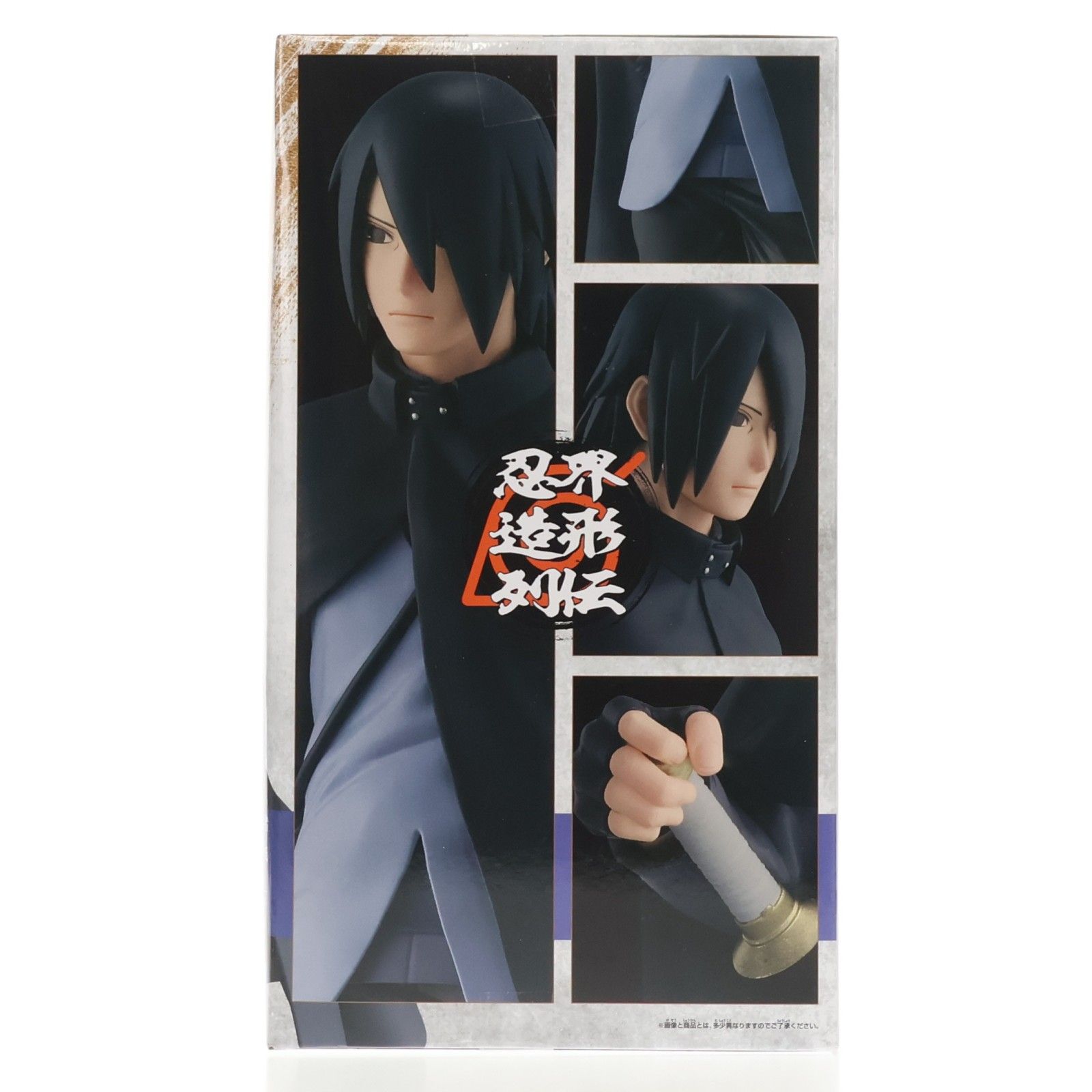 うちはサスケ BORUTO-ボルト- NARUTO NEXT GENERATIONS 忍界造形列伝