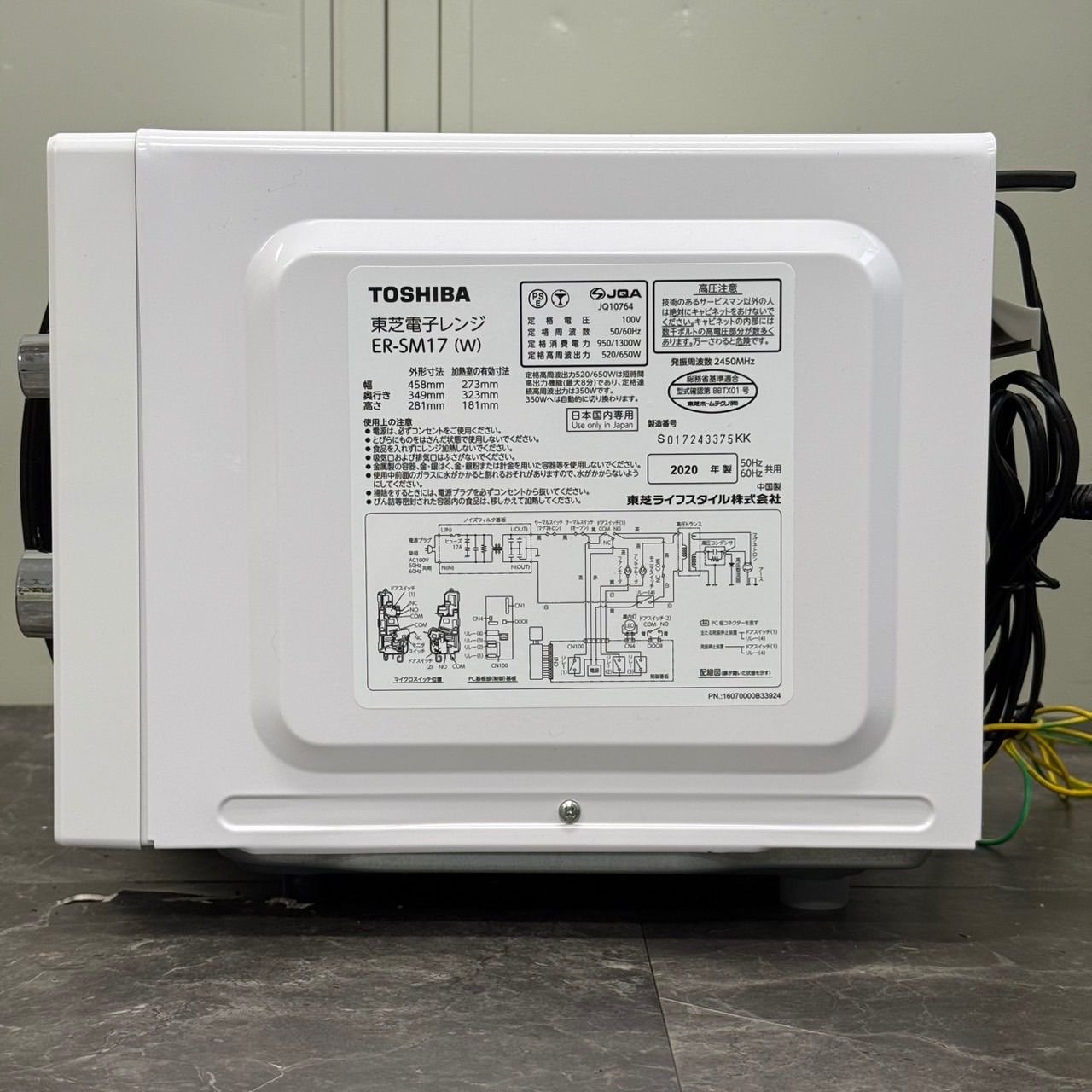 ◎送料込!2020年製 TOSHIBA 東芝 電子レンジ ER-SM17(W) 17L 単機能 ◎送料込!2020年製 TOSHIBA 東芝 電子レンジ ER-SM17(W) 17L 単機能