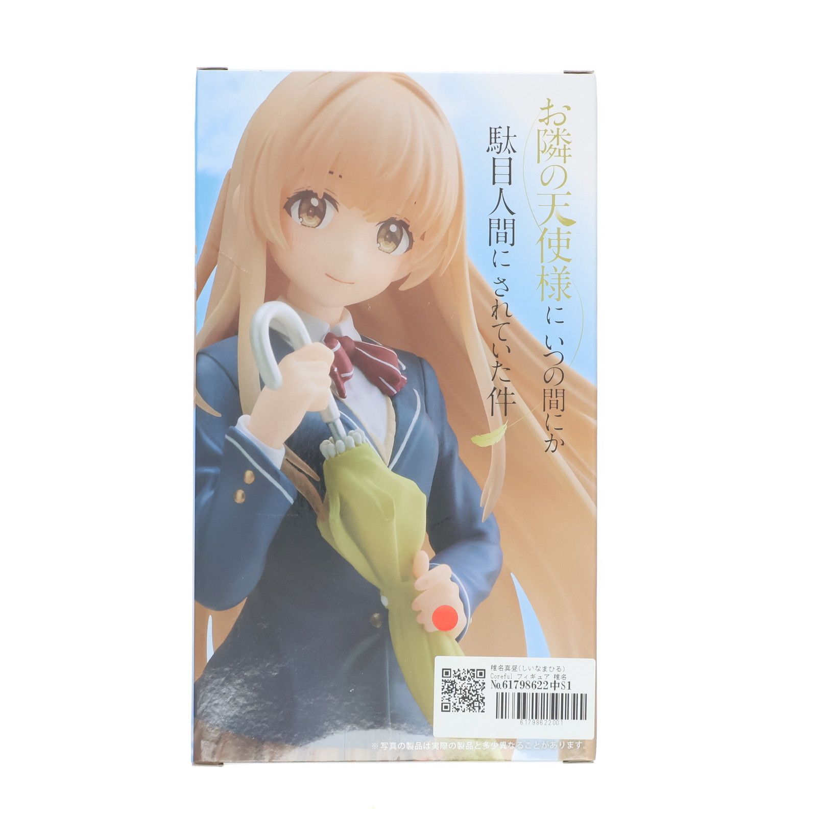 椎名真昼(しいなまひる) Coreful フィギュア 椎名真昼〜制服ver