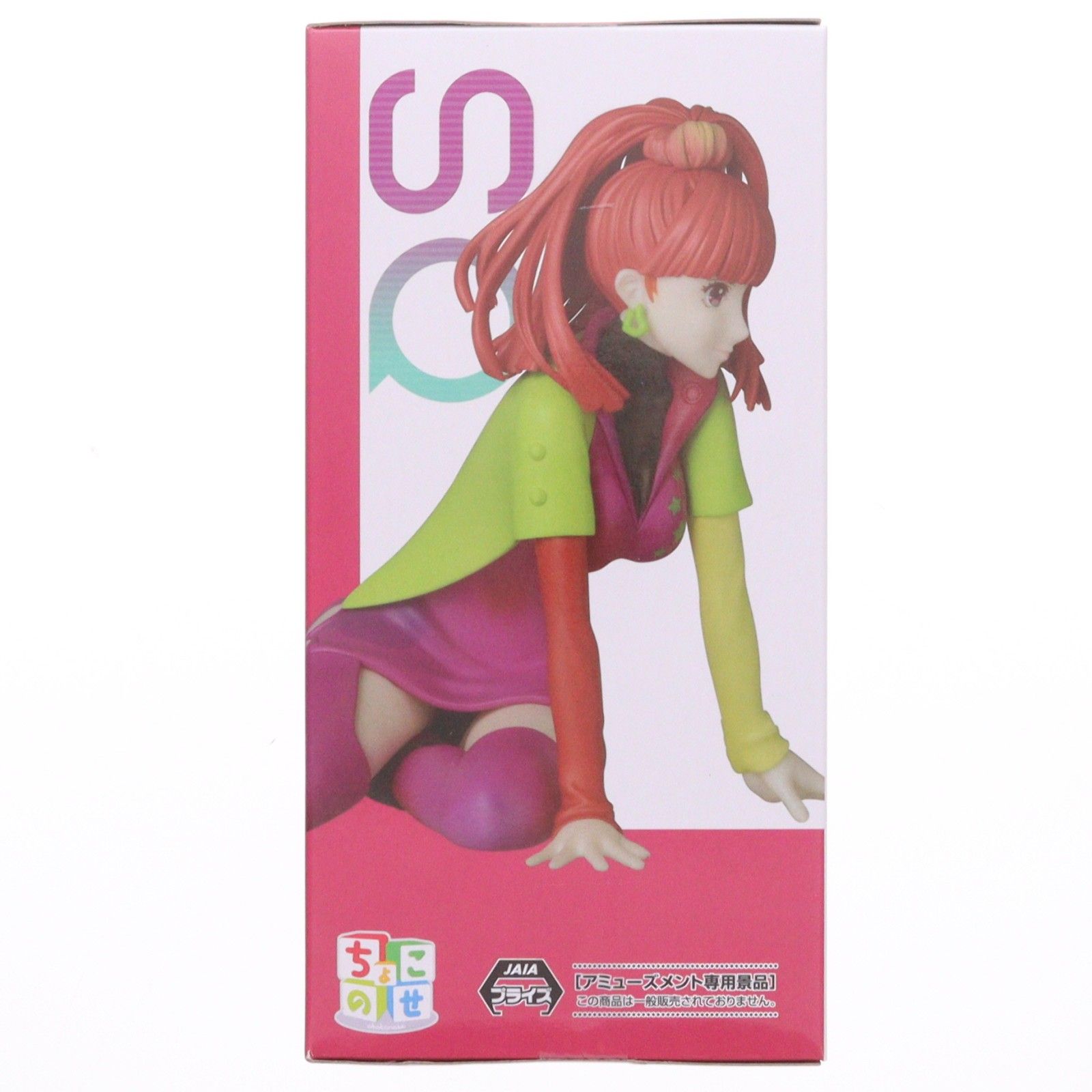 SQ グノーシア ちょこのせプレミアムフィギュア『SQ』 プライズ