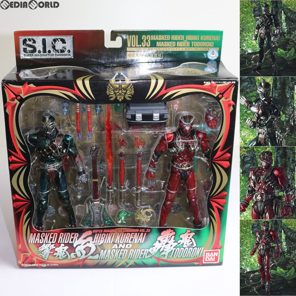 S.I.C. VOL.33 仮面ライダーヒビキクレナイ&仮面ライダートドロキ 仮面