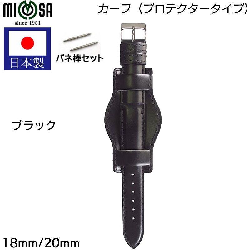 ブラック18mm 20mm 腕時計 ベルト 日本製 牛革 革ベルト カーフ
