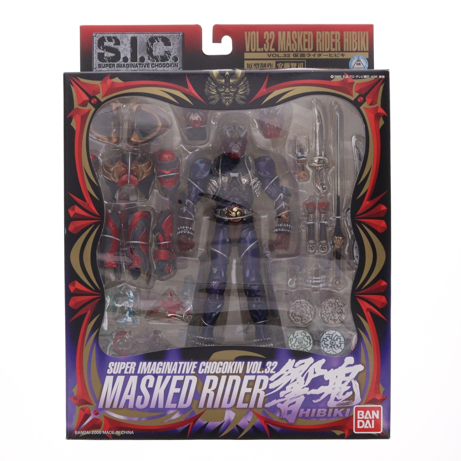 S.I.C. VOL.32 仮面ライダー響鬼 完成品 可動フィギュア バンダイ