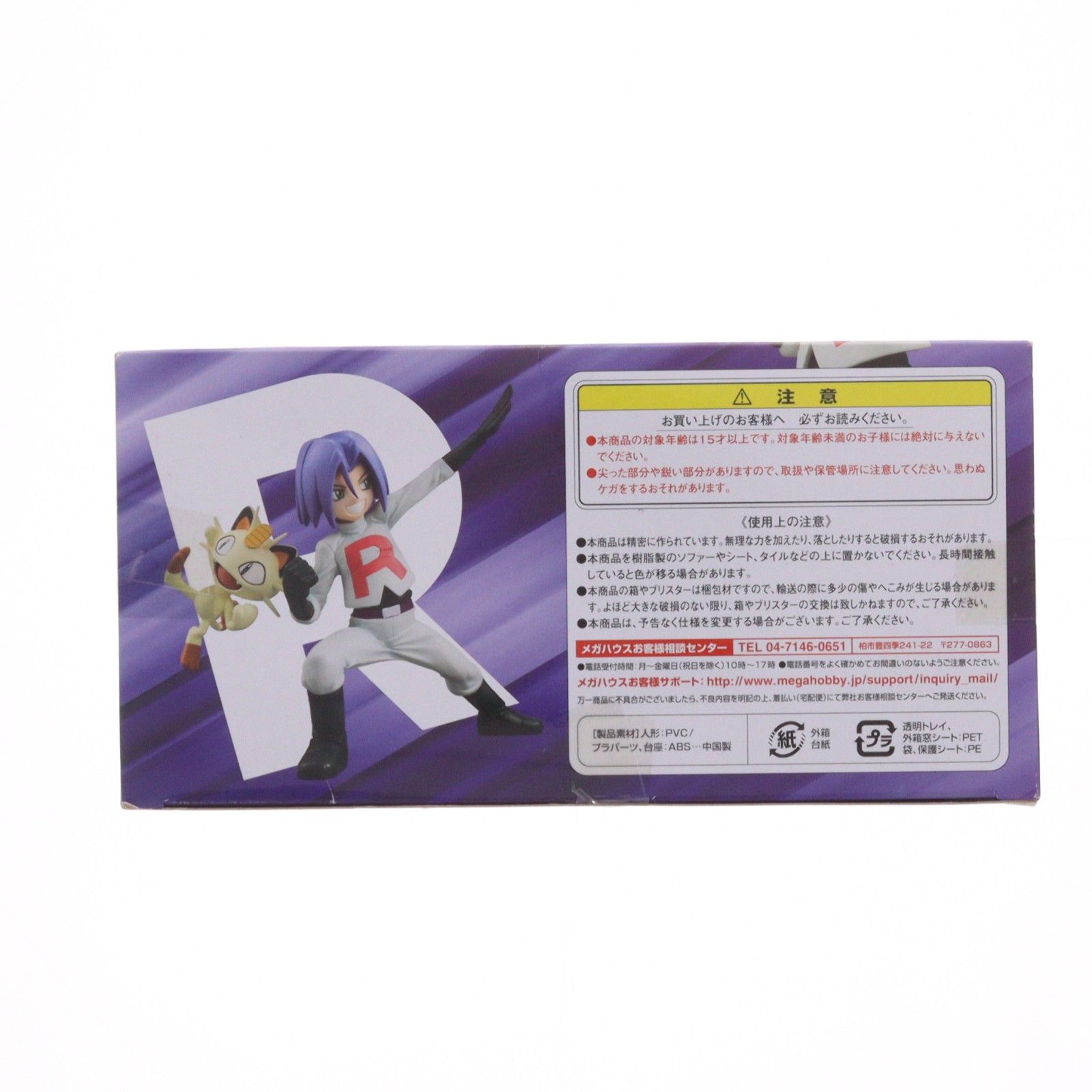再販) G.E.M.シリーズ コジロウ&ニャース ポケットモンスター 完成品