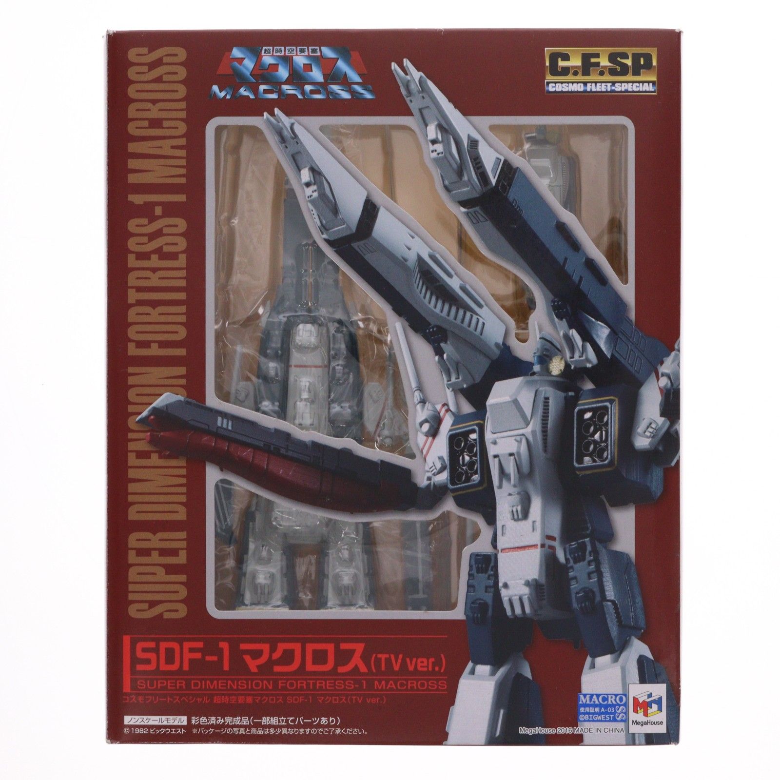 コスモフリートスペシャル SDF-1 マクロス(TV Ver.) 超時空要塞