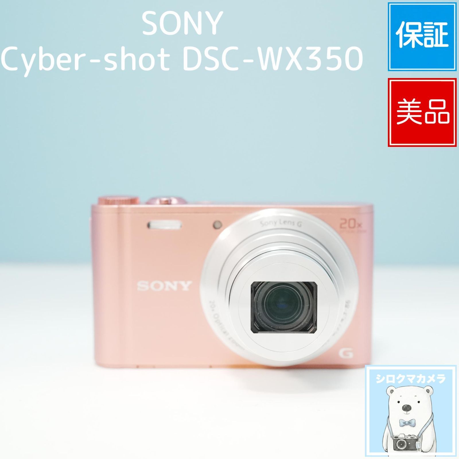 SONY Cyber-shot DSC-WX350 デジカメ スマホ転送OK フルセット 極美品 