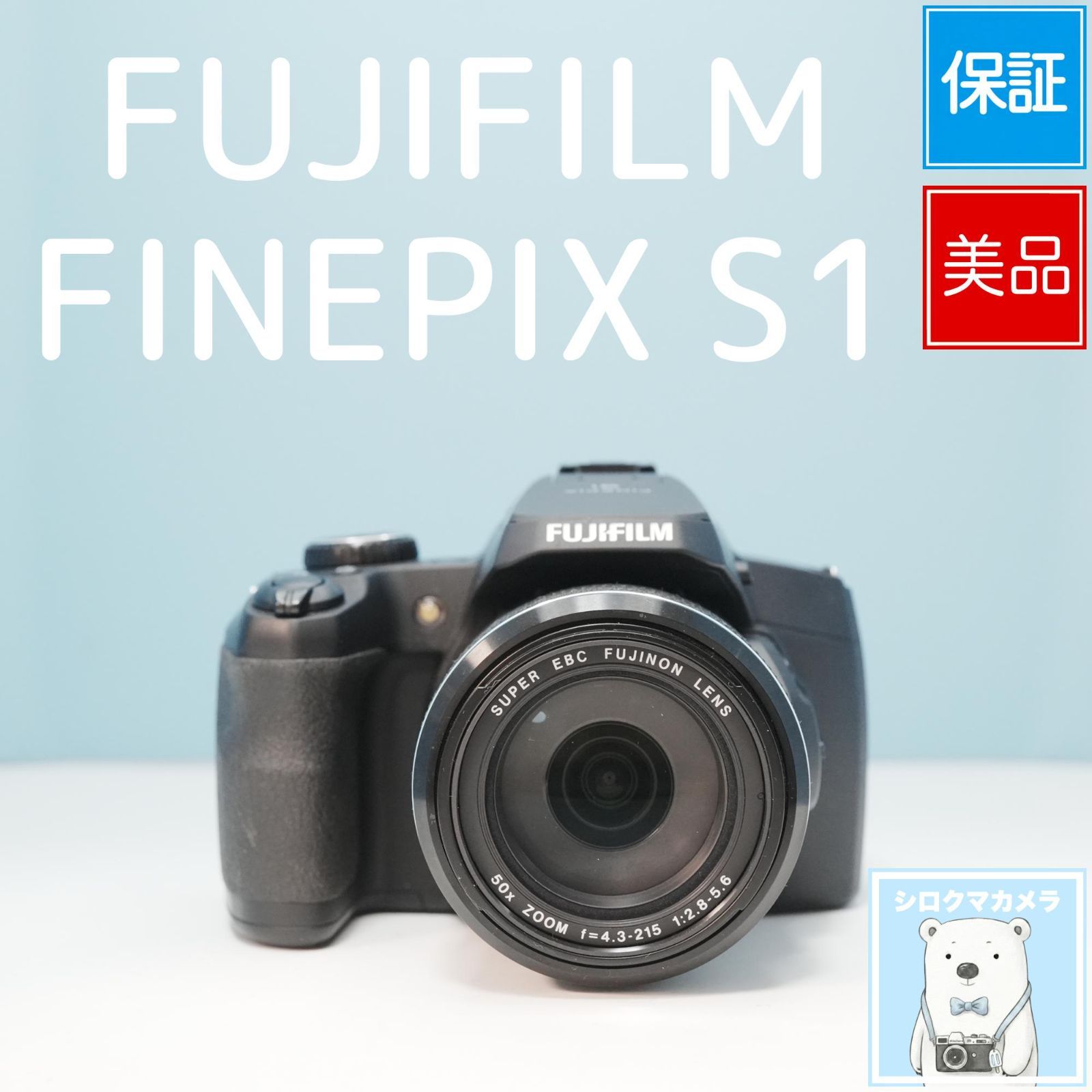 FUJIFILM FINEPIX S1 デジカメ スマホ転送OK フルセット 美品 a6588