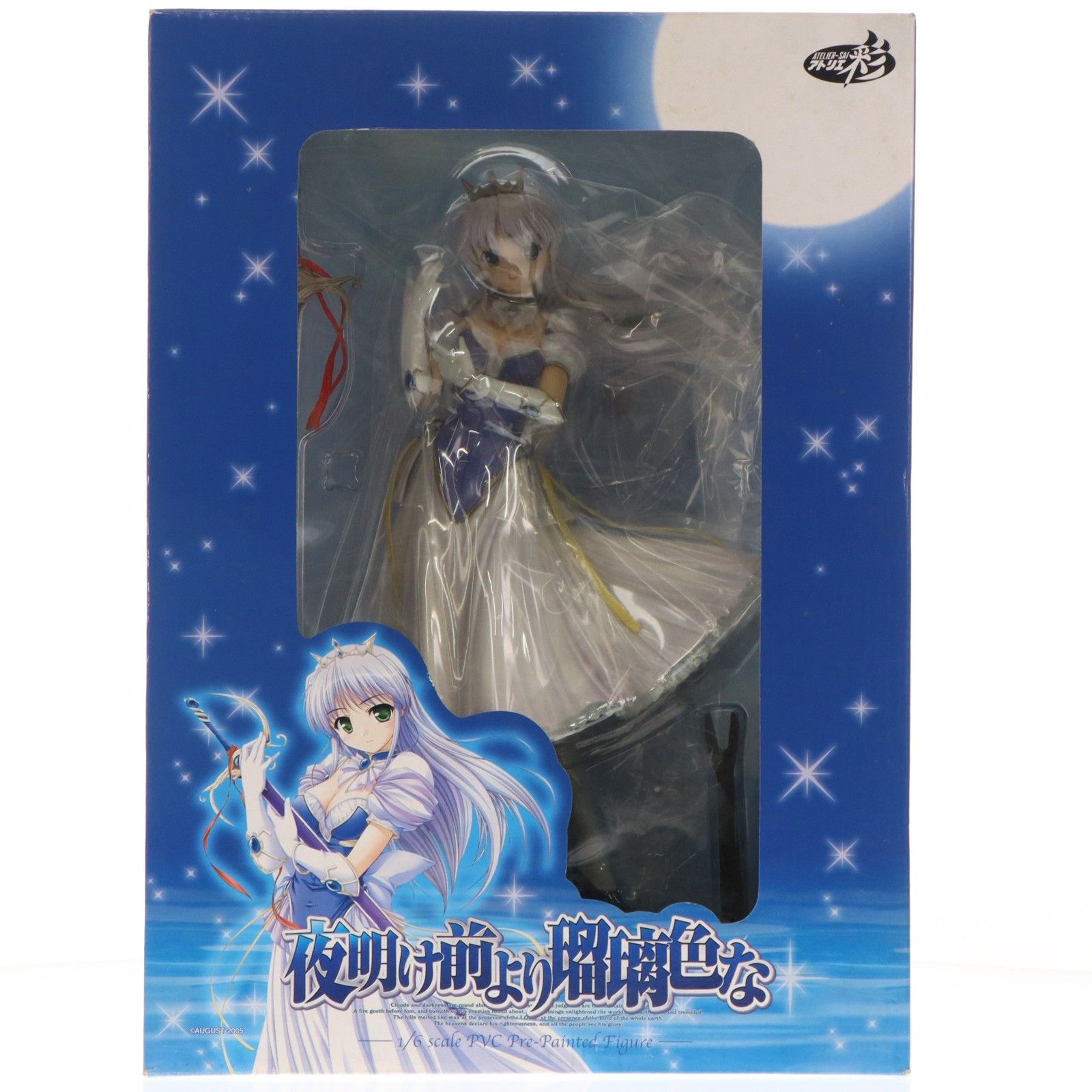 フィーナ・ファム・アーシュライト 夜明け前より瑠璃色な 1/6 完成品 