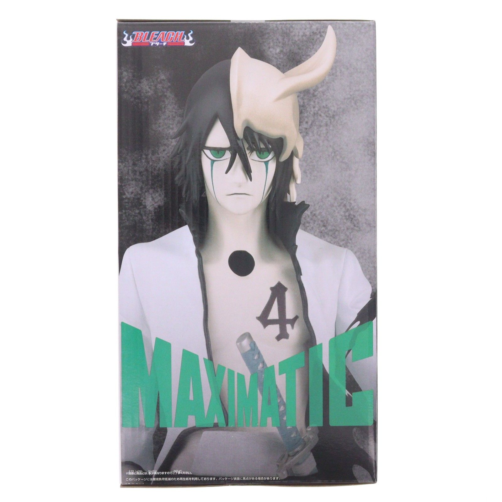 BLEACH MAXIMATIC ULQUIORRA ウルキオラ・シファー30個 Bleach Maximatic - Ulquiorra Cifer Figure – JumpIchiban