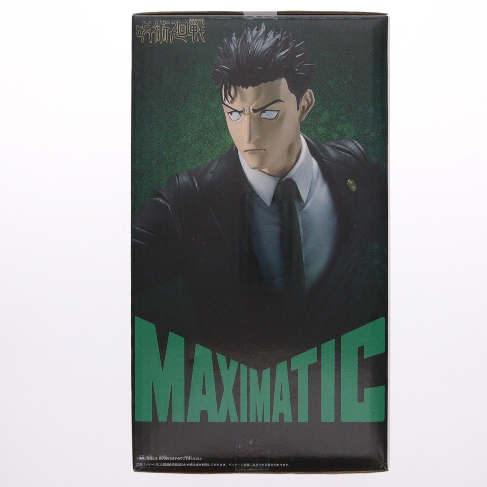 日車寛見(ひぐるまひろみ) 呪術廻戦 MAXIMATIC HIROMI HIGURUMA