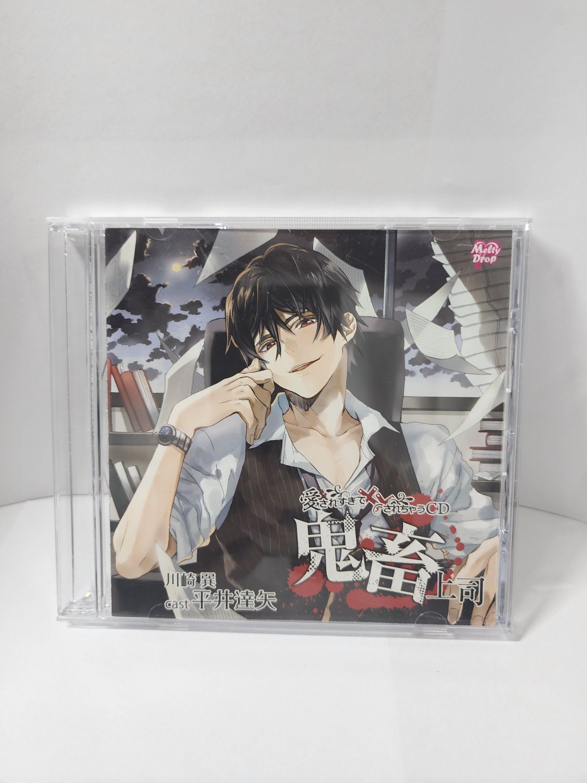 平井達矢 ドラマcdセットまとめ売り ドラマCD 愛されすぎて××されちゃうCD 「鬼畜上司」 平井達矢 - メルカリ
