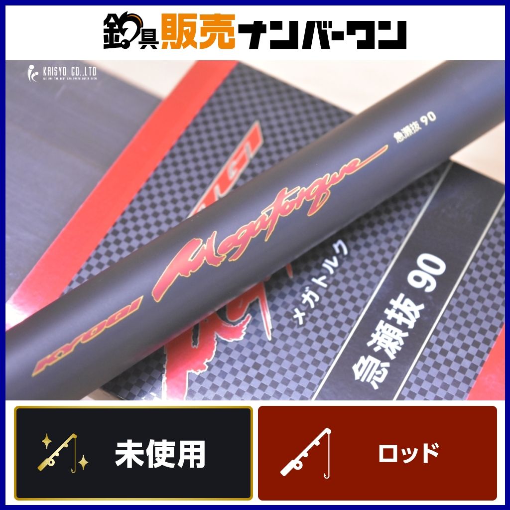 ダイワ 銀影 競技 メガトルク 急瀬抜 90 替え穂先付 鮎竿 DAIWA GINEI MT 90 友釣り 大鮎