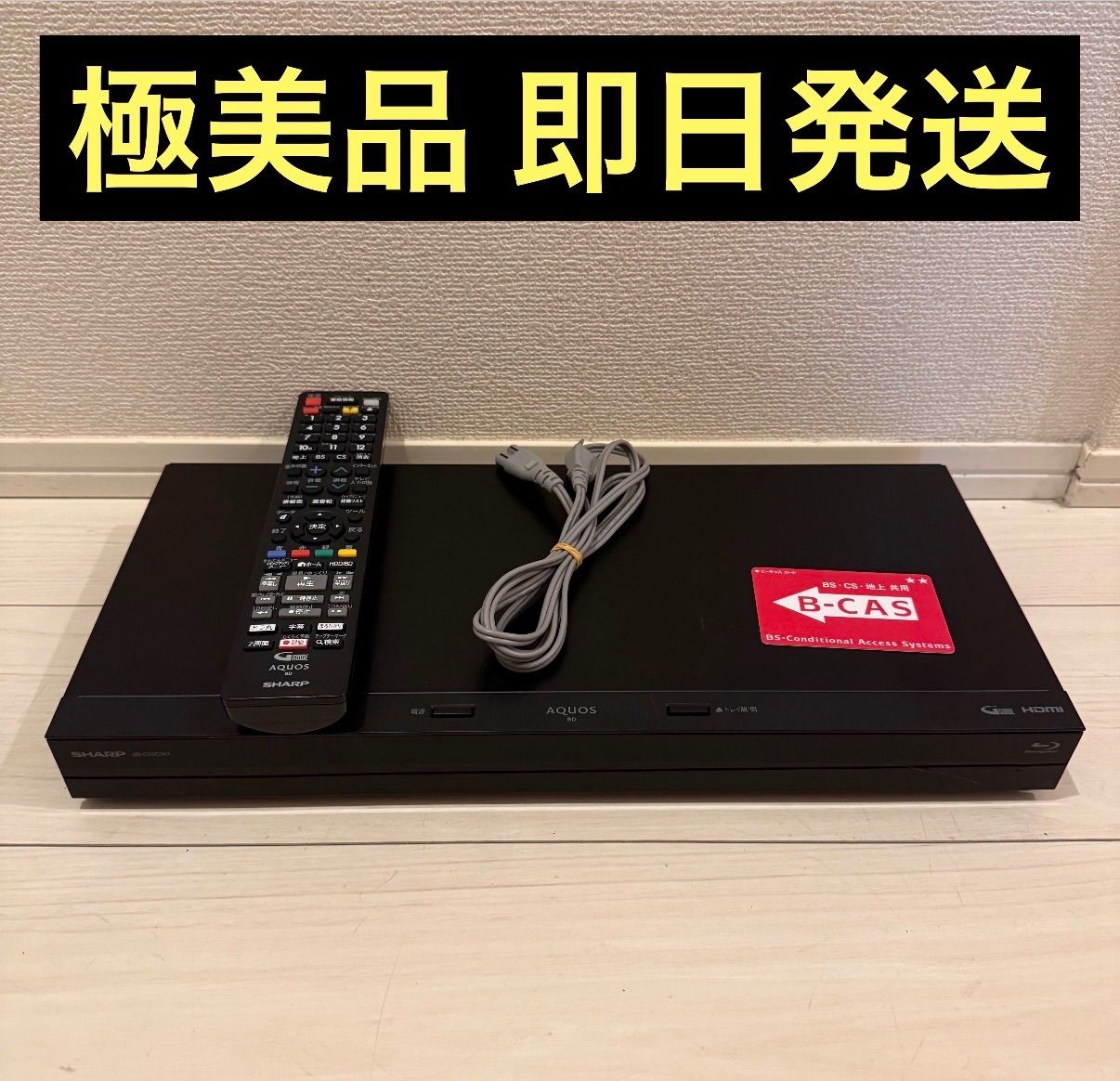 値下げ可能！】SHARP 2B-C05CW1 シャープ ブルーレイディスク