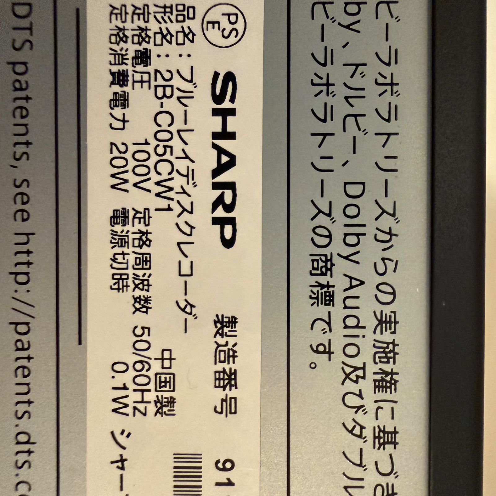 値下げ可能!】SHARP 2B-C05CW1 シャープ ブルーレイディスク 値下げ可能!】SHARP 2B-C05CW1 シャープ ブルーレイディスク
