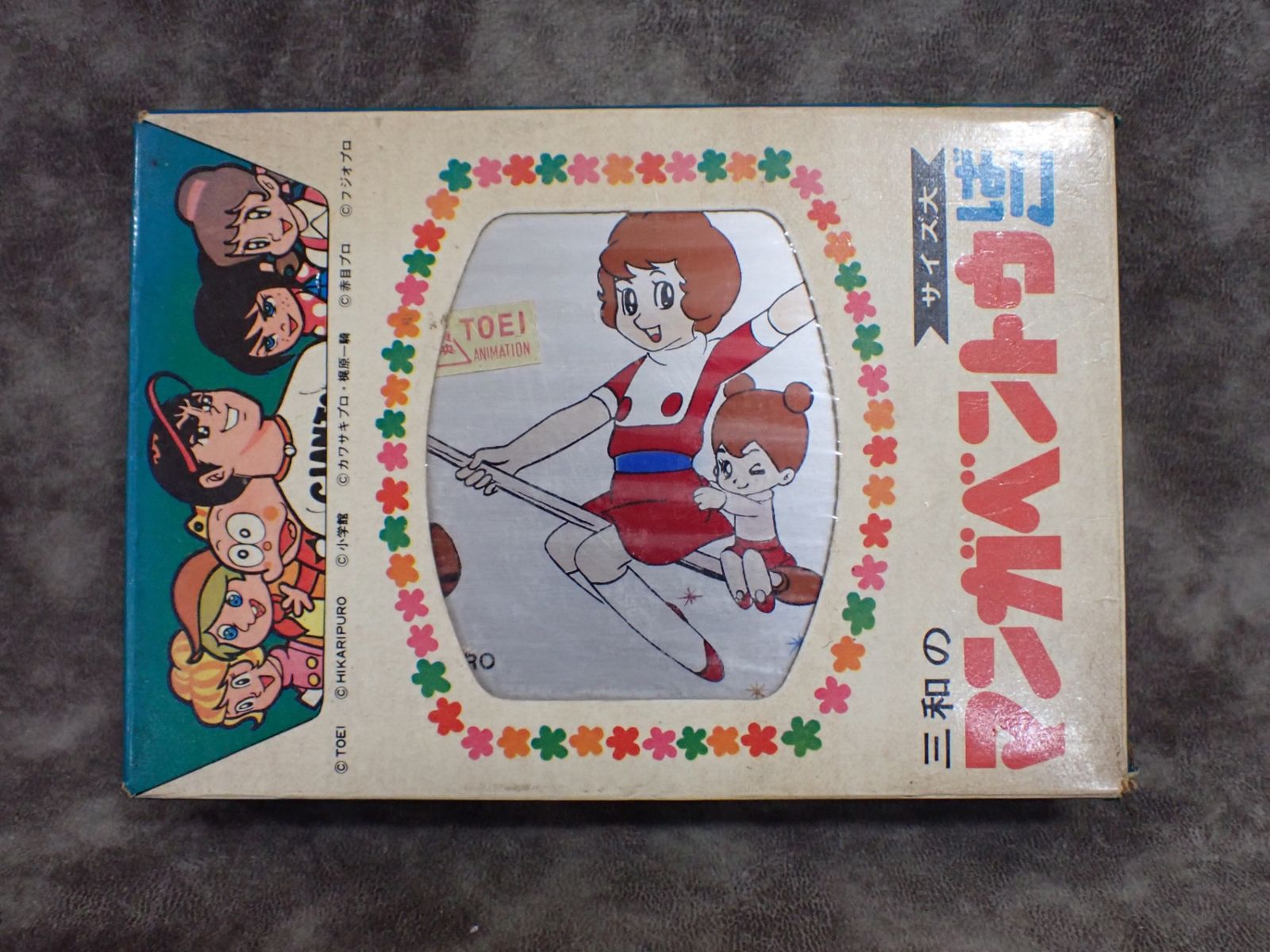 昭和レトロ 魔法使いサリー アルミ 弁当箱 当時物 漫画 小物入れ