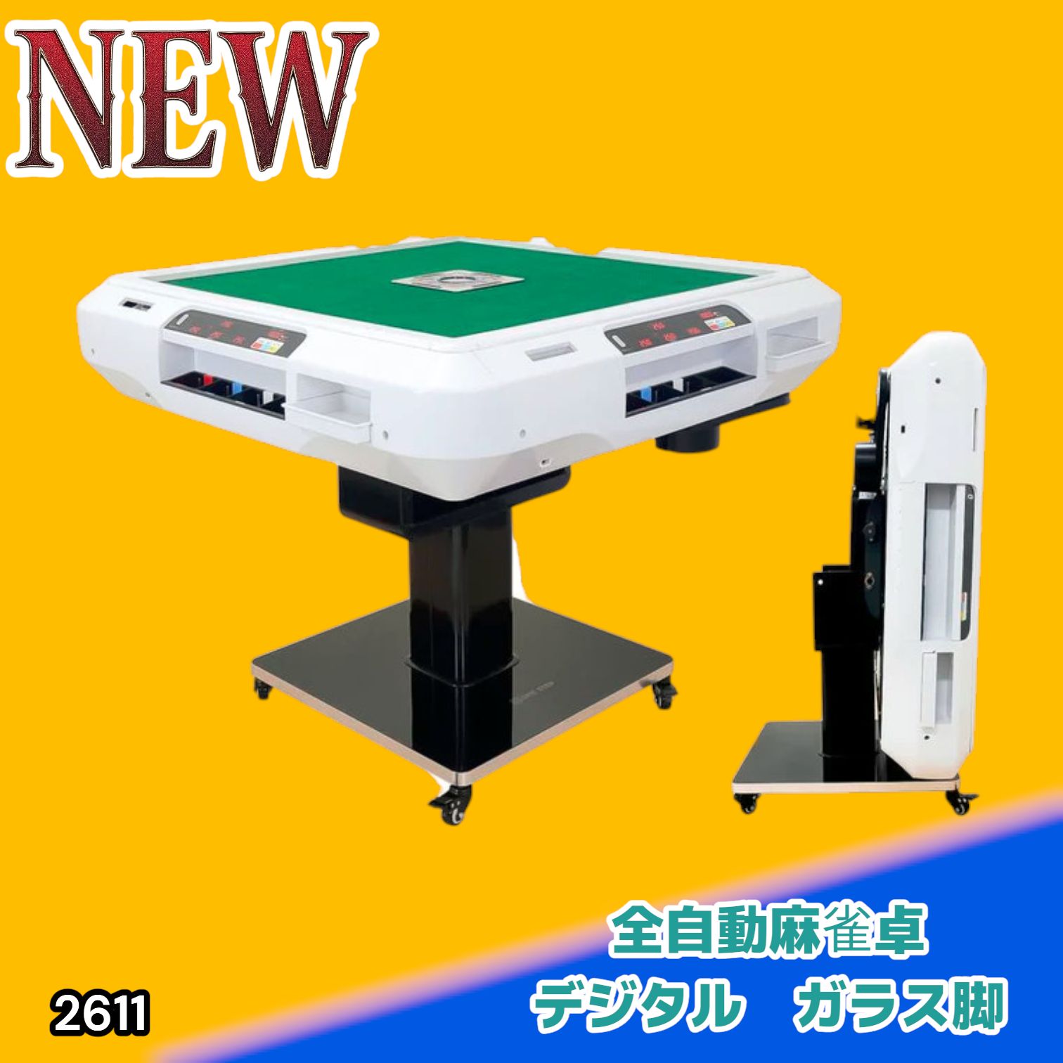 #2611 全自動 麻雀 デジタル 表示 ガラス脚タイプ 28mm牌 ホワイト 台 雀卓 テーブル 折りたたみ 家庭用 点数表示 点棒計算 点棒表示 ※一部地域離島別途配送料有