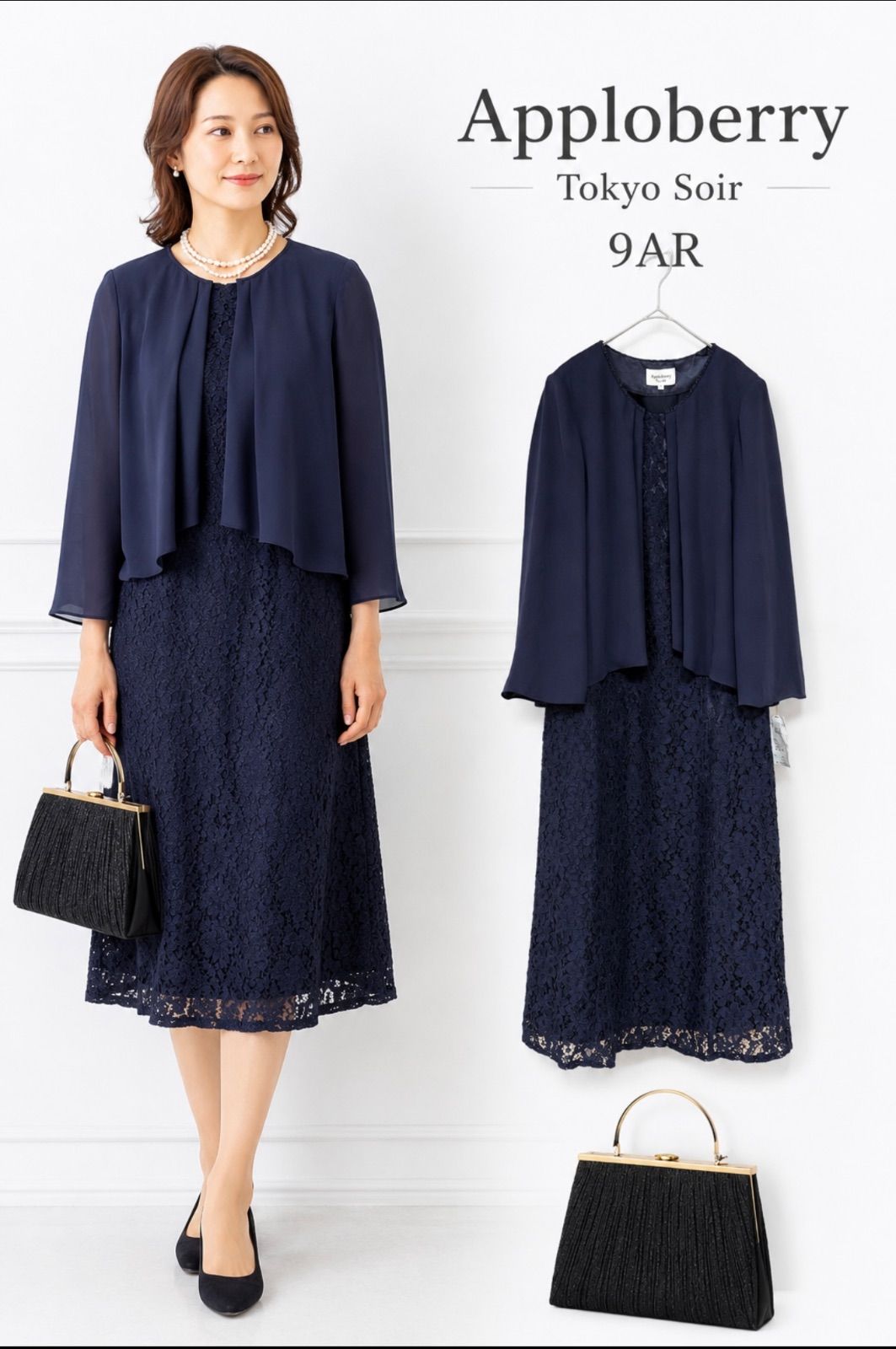Apploberry Tokyo Soir レースワンピース ネイビー 9AR フォーマル