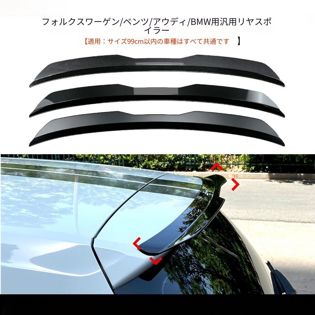 ルーフスポイラー カナード 汎用リアウイング スポイラー リア 