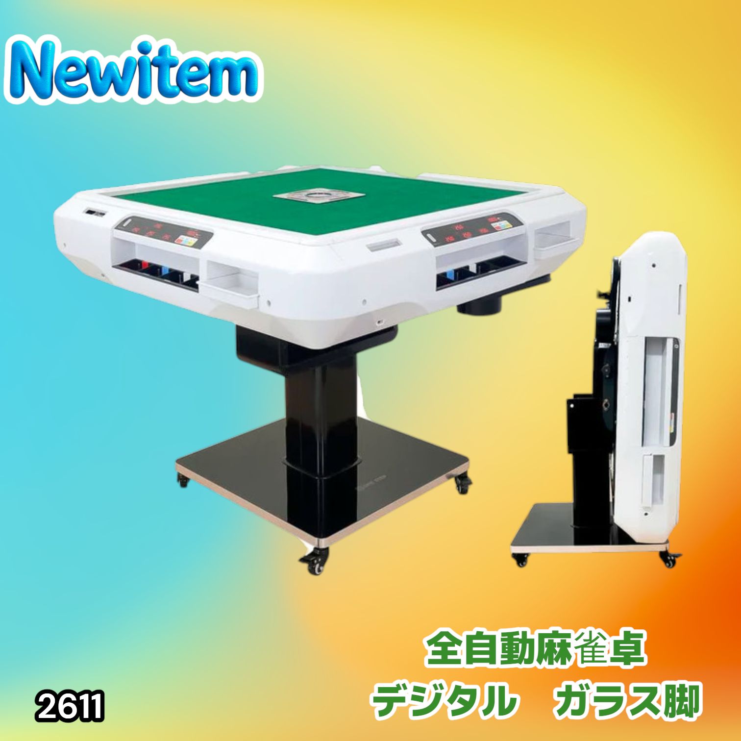 #2611 全自動 麻雀 デジタル 表示 ガラス脚タイプ 28mm牌 ホワイト 台 雀卓 テーブル 折りたたみ 家庭用 点数表示 点棒計算 点棒表示 ※一部地域離島別途配送料有