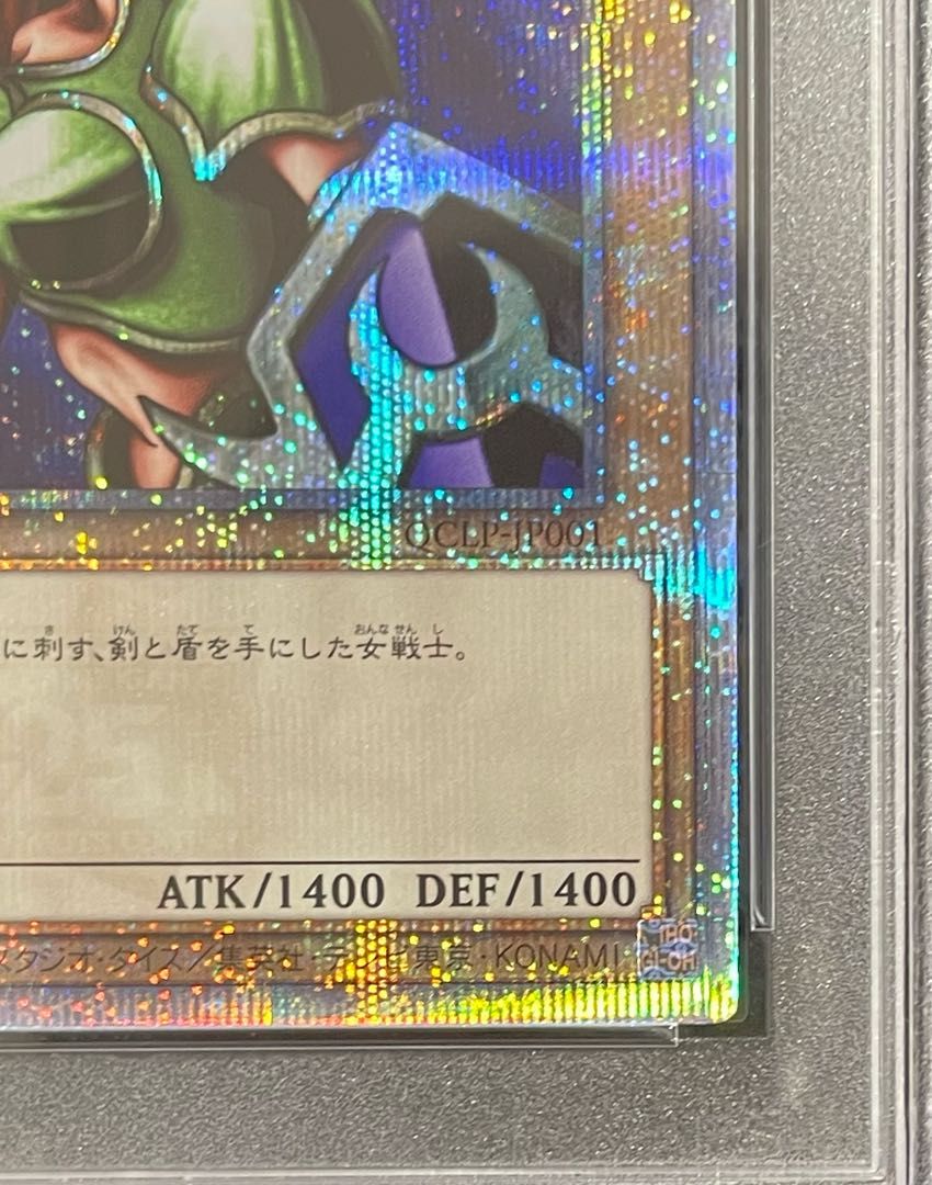 ！最終値下げ！　女剣士カナン　クオシク　25thレア PSA10 PSA10】女剣士カナン QCSE・25thシク QCLP-JP001 1枚 - メルカリ