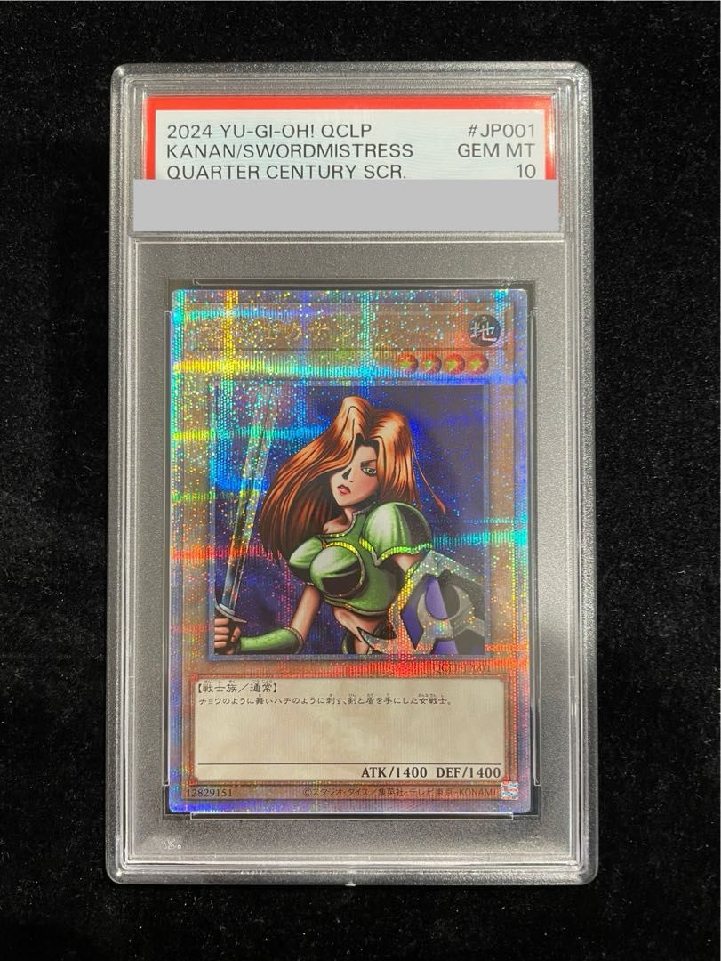 PSA10】女剣士カナン QCSE・25thシク QCLP-JP001 1枚 - メルカリ