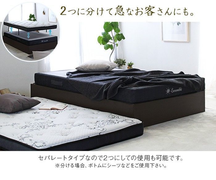 シングル] Sサイズ アンサンブル 2層式マットレスセット Othello