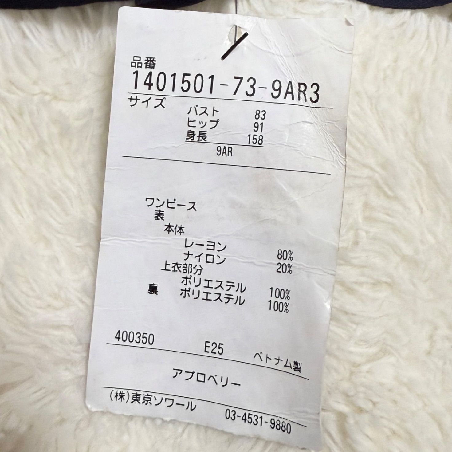 Apploberry Tokyo Soir レースワンピース ネイビー 9AR フォーマル