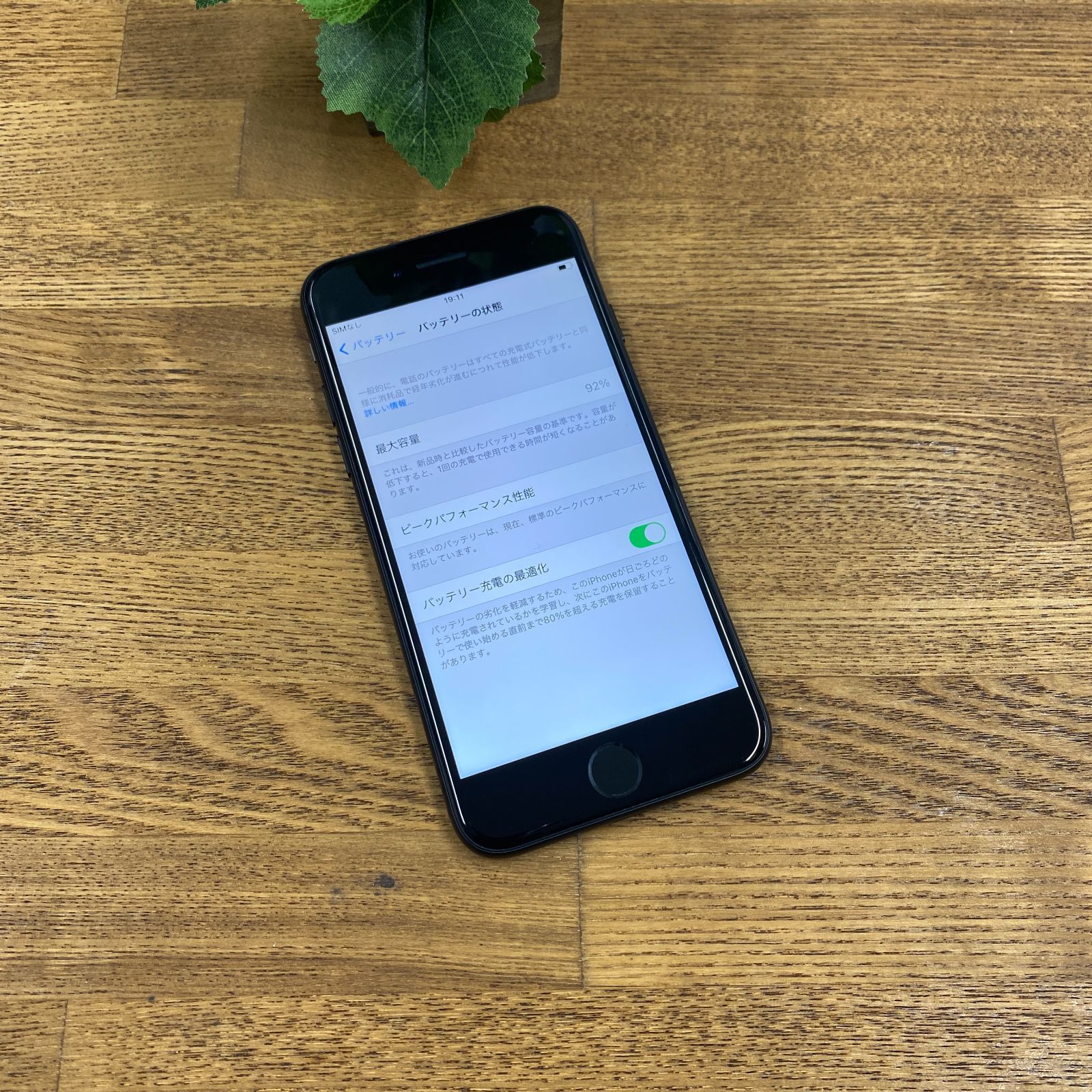 iPhone 7 32GB ブラック国内版 SIMフリー送料無料 - メルカリ
