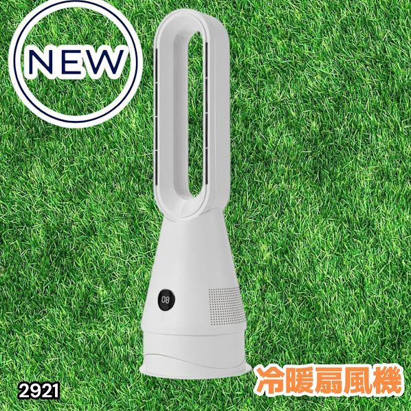 #2921 電気 セラミック ファン ヒーター ホワイト 送風 暖房 空気清浄 1台3役 省エネ リモコン 速暖 温風 冷暖兼用 タワーファン 左右 自動首振り小型 1300w ※一部地域離島別途配送料有