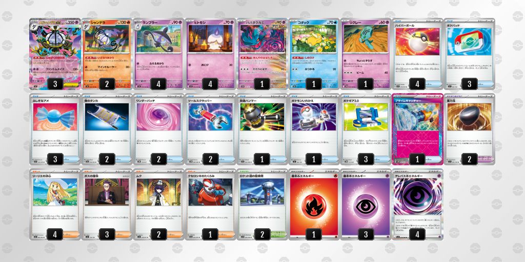メガシャンデラデッキ コンプオフポケカデッキ【ファボPK1180】 - メルカリ