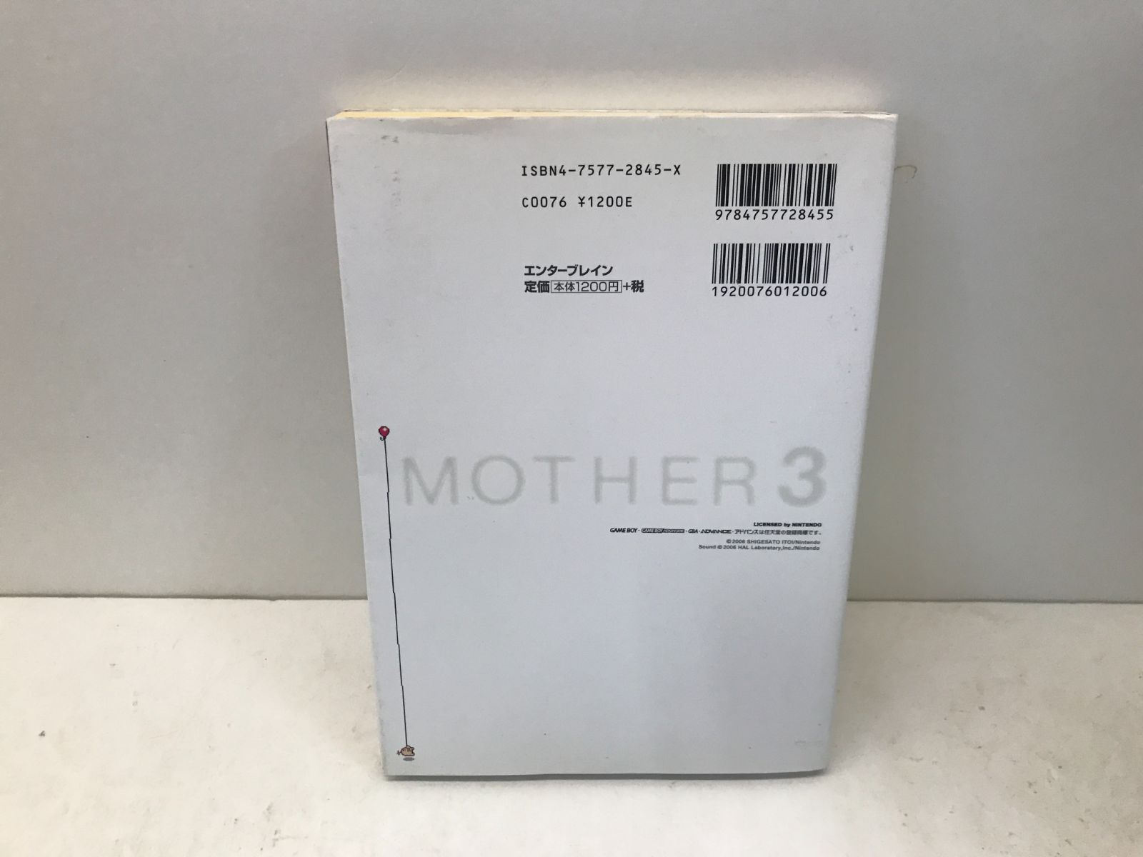 攻略本】 MOTHER3 パーフェクトガイド ゲームボーイアドバンス 111