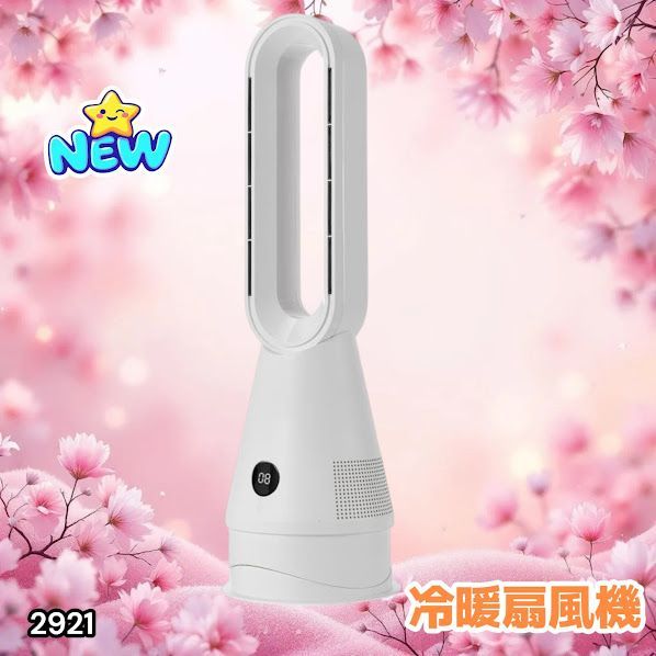 #2921 電気 セラミック ファン ヒーター ホワイト 送風 暖房 空気清浄 1台3役 省エネ リモコン 速暖 温風 冷暖兼用 タワーファン 左右 自動首振り小型 1300w ※一部地域離島別途配送料有