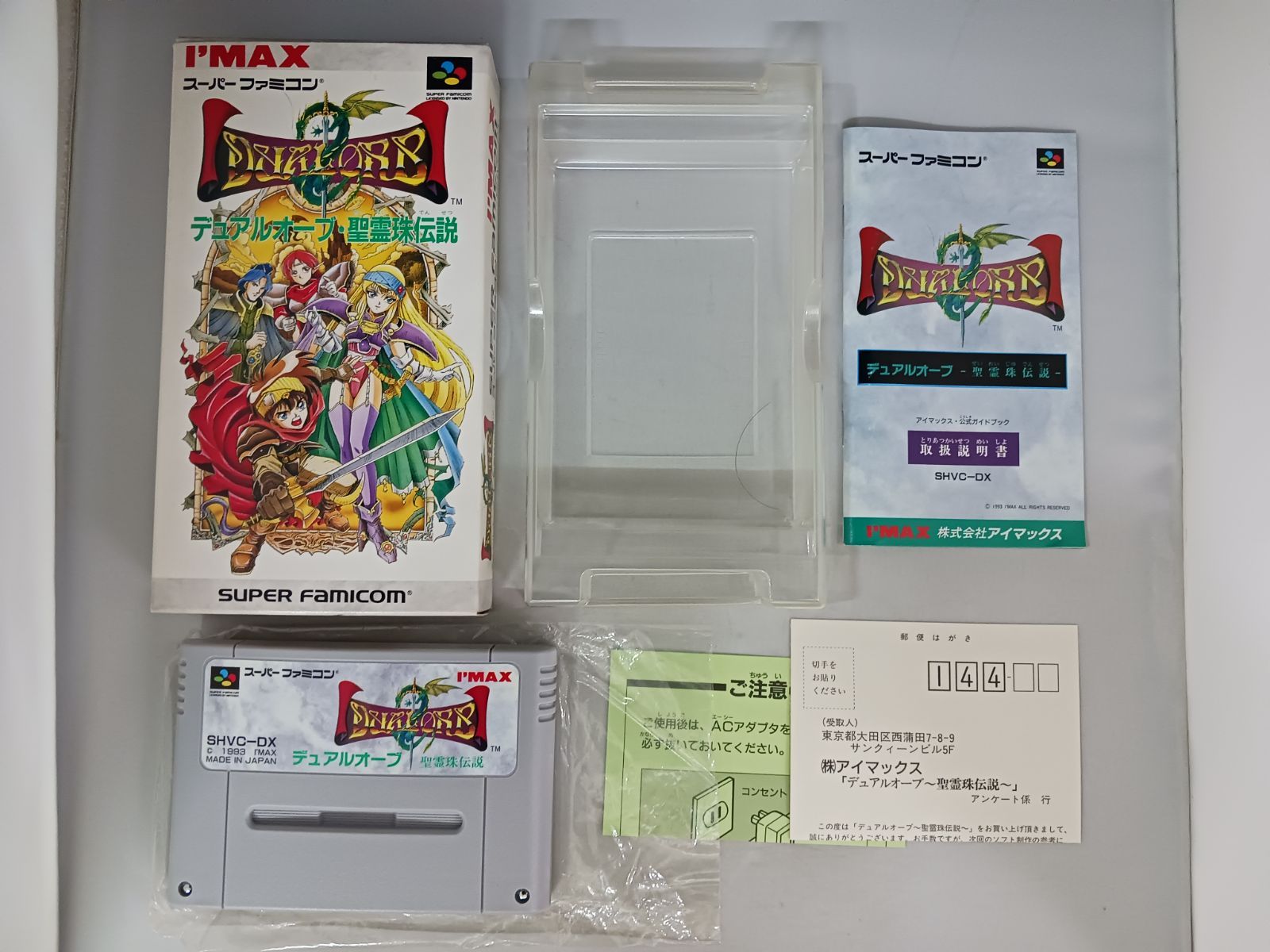 テレビゲーム 【動作確認済】SFC デュアルオーブ・精霊珠伝説 箱説付き