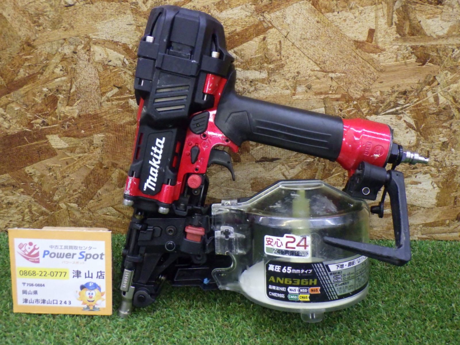 マキタ(Makita) 高圧エア釘打 赤 AN636H 日曜大工 建築内装 大工道具 エア工具 建築現場 DIY 比較的綺麗 中古品 260522