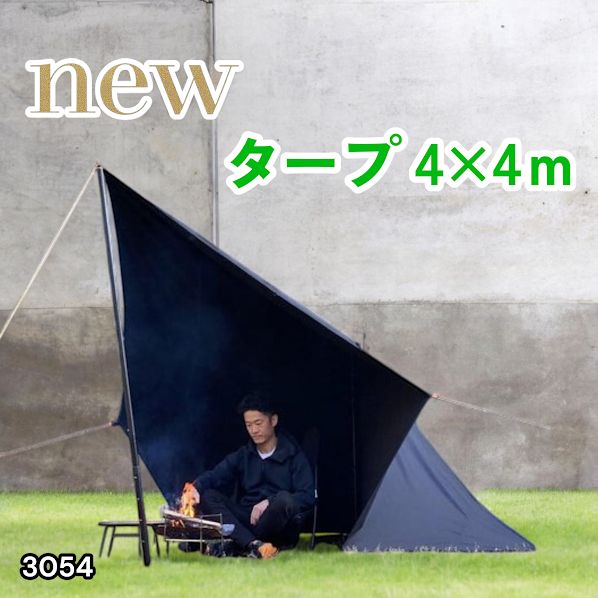 #3054 8tail GOD TARP ゴッドタープ 4m x 4m ブラック 高級感 大きく分厚い 光が当たっても透けにくい TC素材 防水加工 ポリコットン キャンプ ※一部地域離島別途配送料有