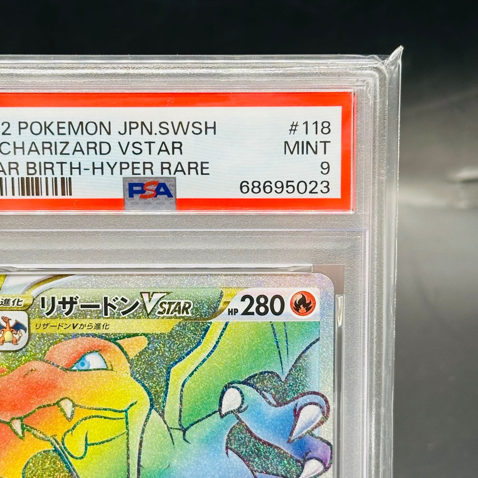 PSA9 リザードンVSTAR HR[S9 118/100](拡張パック「スターバース