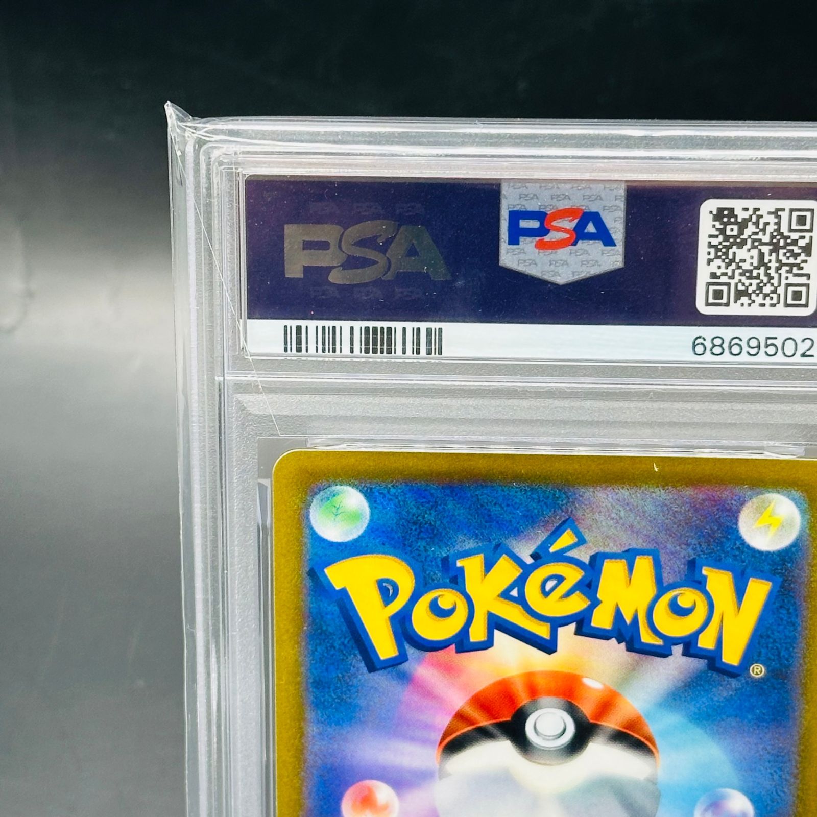 PSA9 リザードンVSTAR HR[S9 118/100](拡張パック「スターバース
