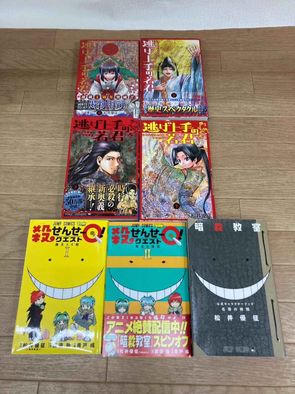 ☆【未開封あり・松井優征作品 2セット】 暗殺教室 全巻＋関連本3冊