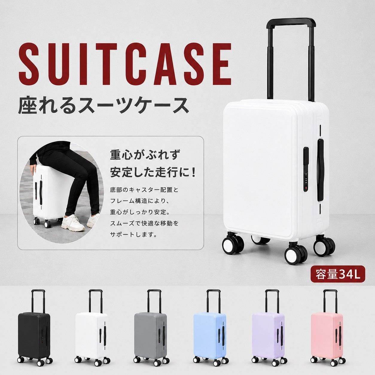 スーツケース 34L [ホワイト] 機内持ち込み TSA キャリーケース 充電