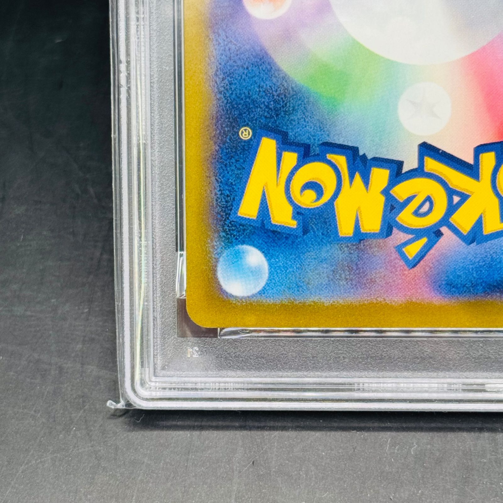 PSA8 ピカチュウ P [M-P 020](プロモカードパック「マクドナルド