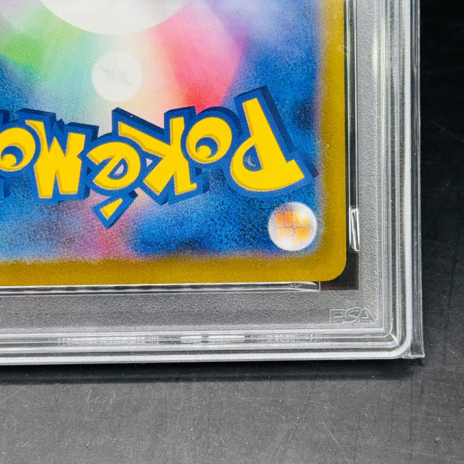 PSA8 ピカチュウ P [M-P 020](プロモカードパック「マクドナルド