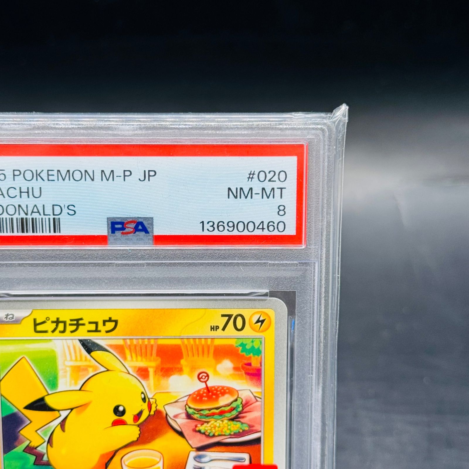 PSA8 ピカチュウ P [M-P 020](プロモカードパック「マクドナルド