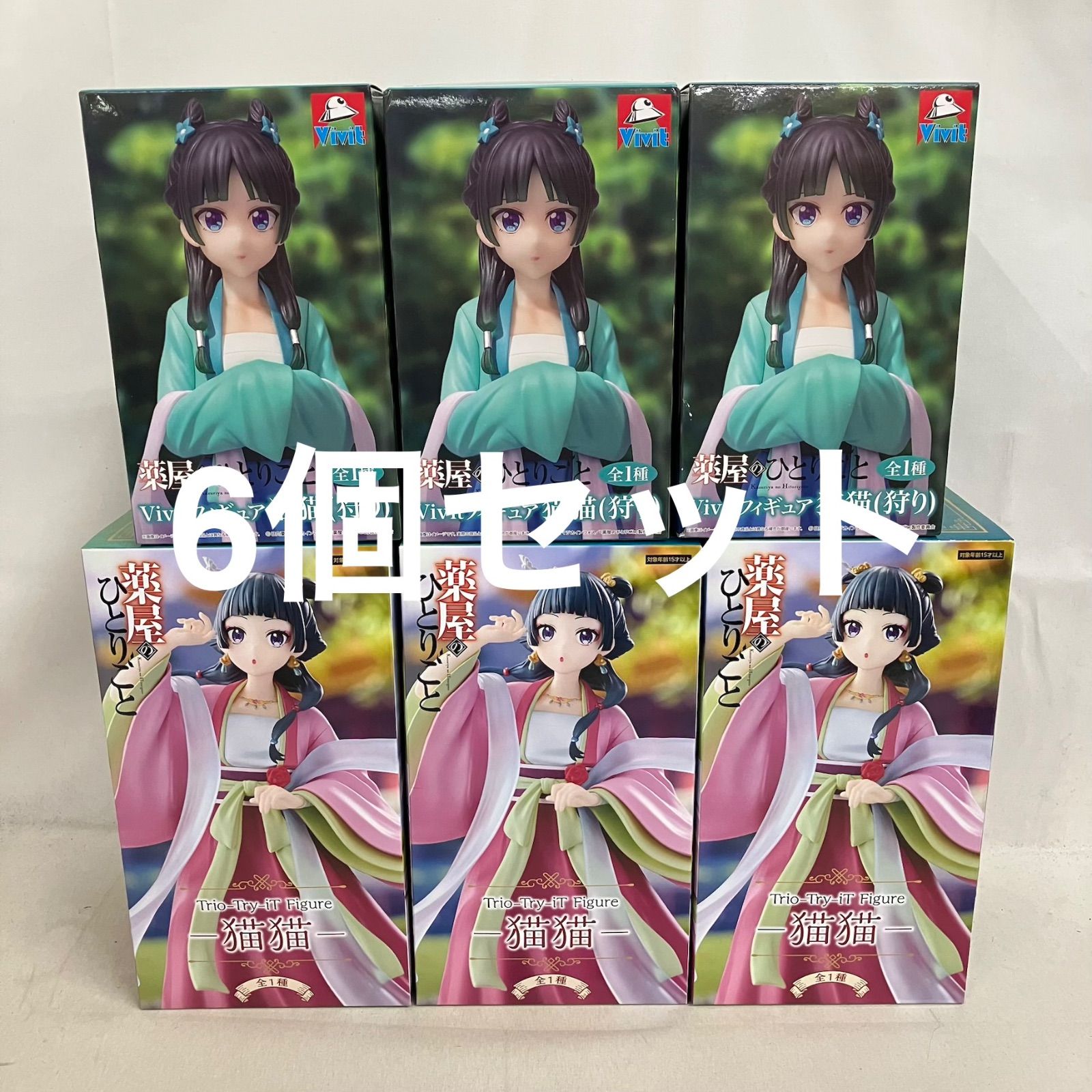 未開封 薬屋のひとりごと Trio-Try-iT Vivit 猫猫 フィギュア 6個