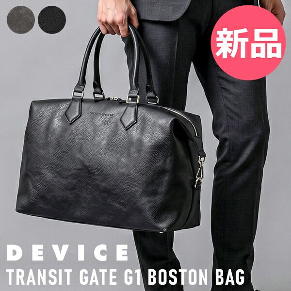 専用‼️おまとめセット 新品】 デバイス DEVICE TransitGate G1 ボストンバッグ トランジット