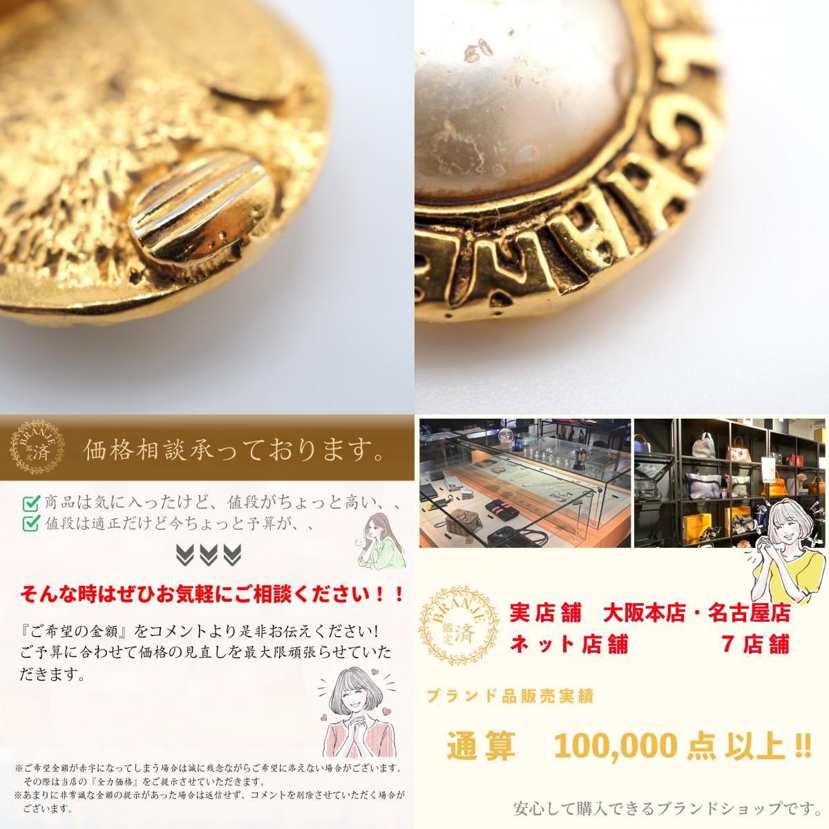 CHANEL/シャネル フェイクパール イヤリング ゴールド レディース
