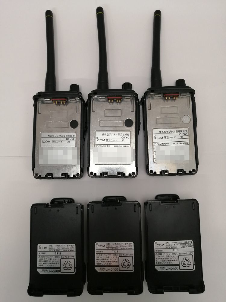 アイコム　デジタル簡易無線　登録局　D60 5W 2台セット □中古□送料無料□3台セット□アイコム D60 デジタル簡易無線機5W