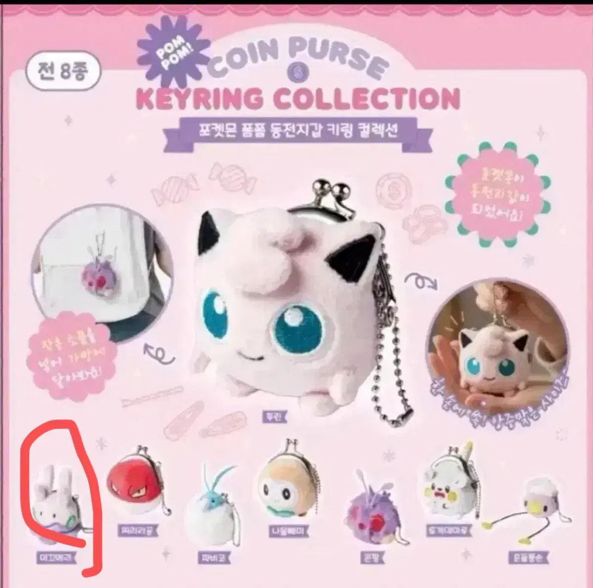 ポケットモンスター メタモン ポップアップ コインケース ミックメラ