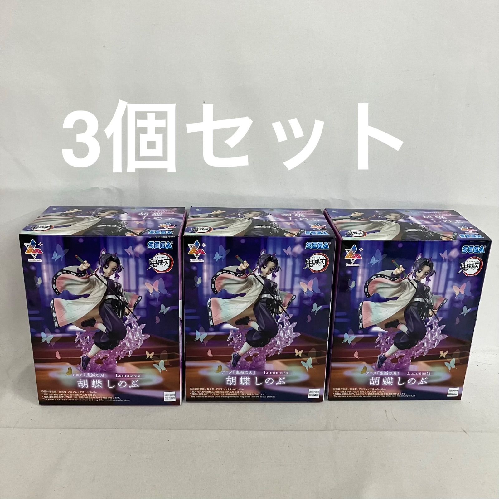 未開封 鬼滅の刃 Luminasta 胡蝶しのぶ フィギュア 3個セット SF5B94 