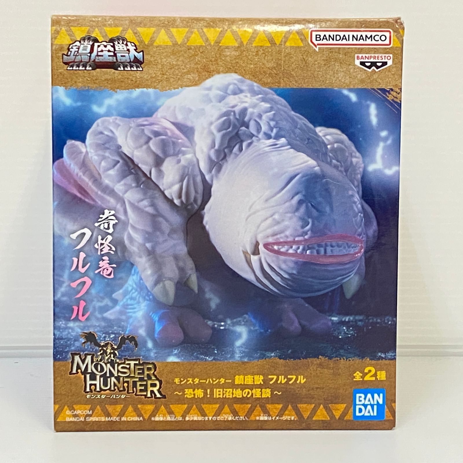 △120 モンスターハンター 鎮座獣 フィギュア 8点セット まとめ