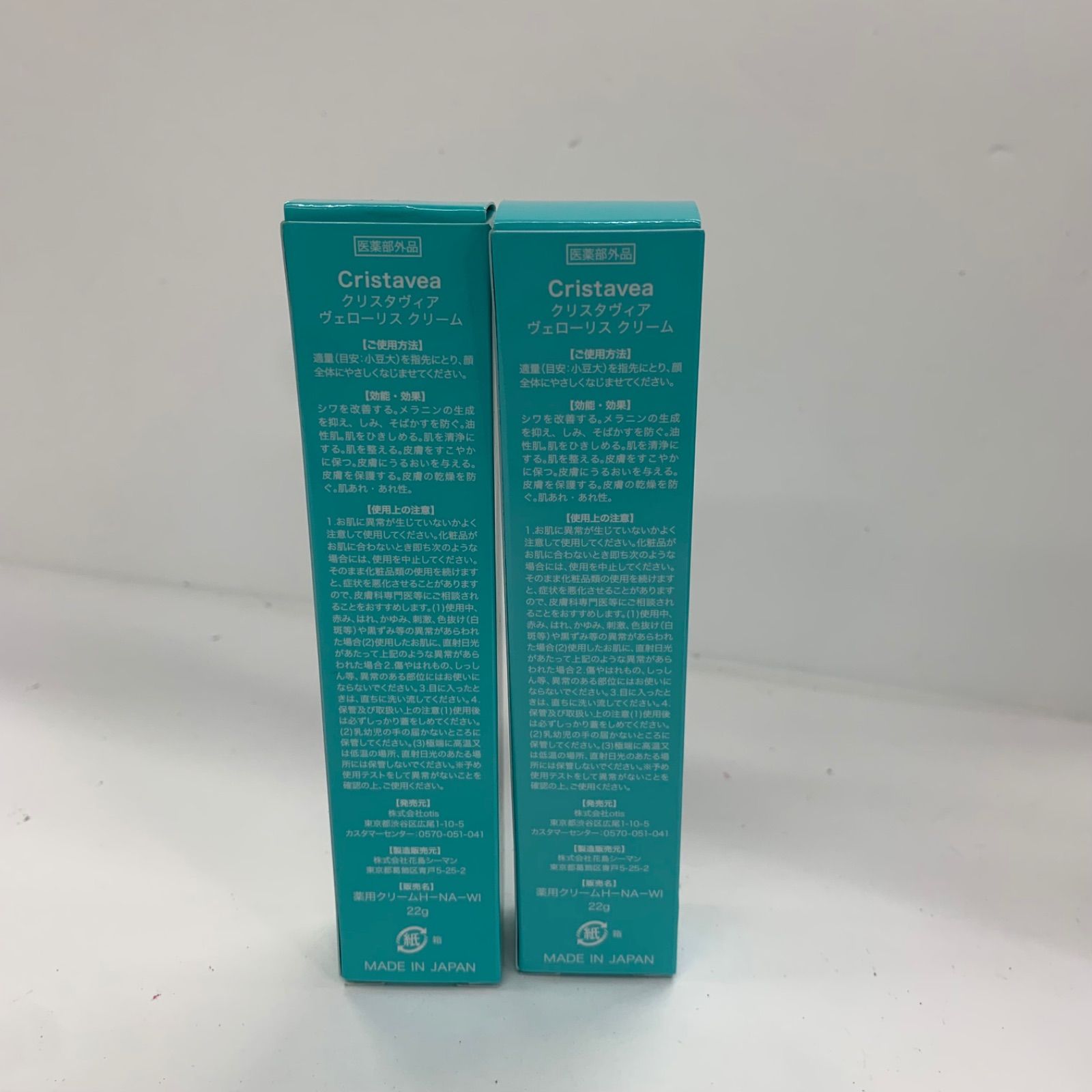 K2934 クリスタヴィア ヴェローリス クリーム 22g 計2点セット - メルカリ